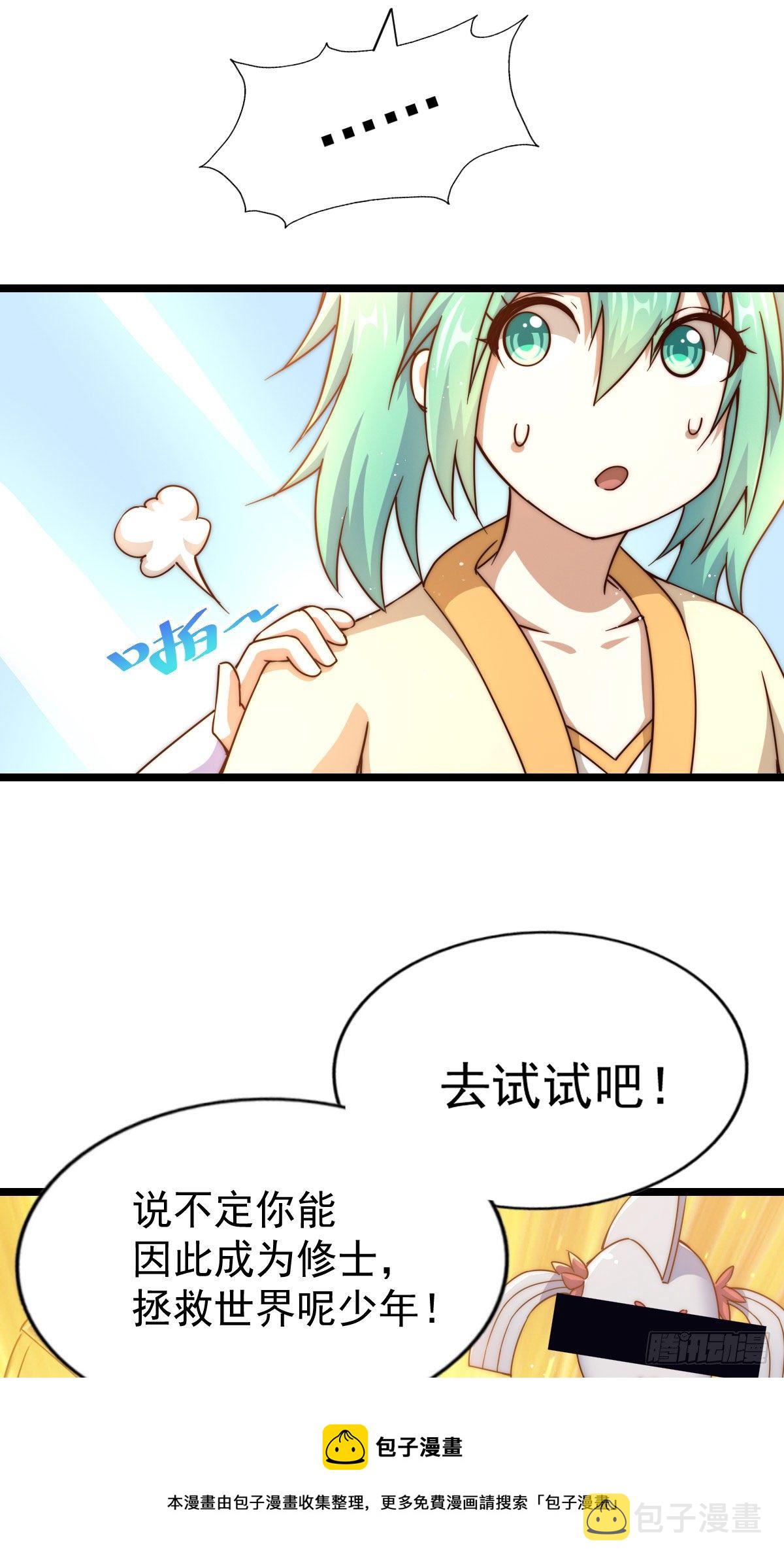 第109话 渣男娶亲12