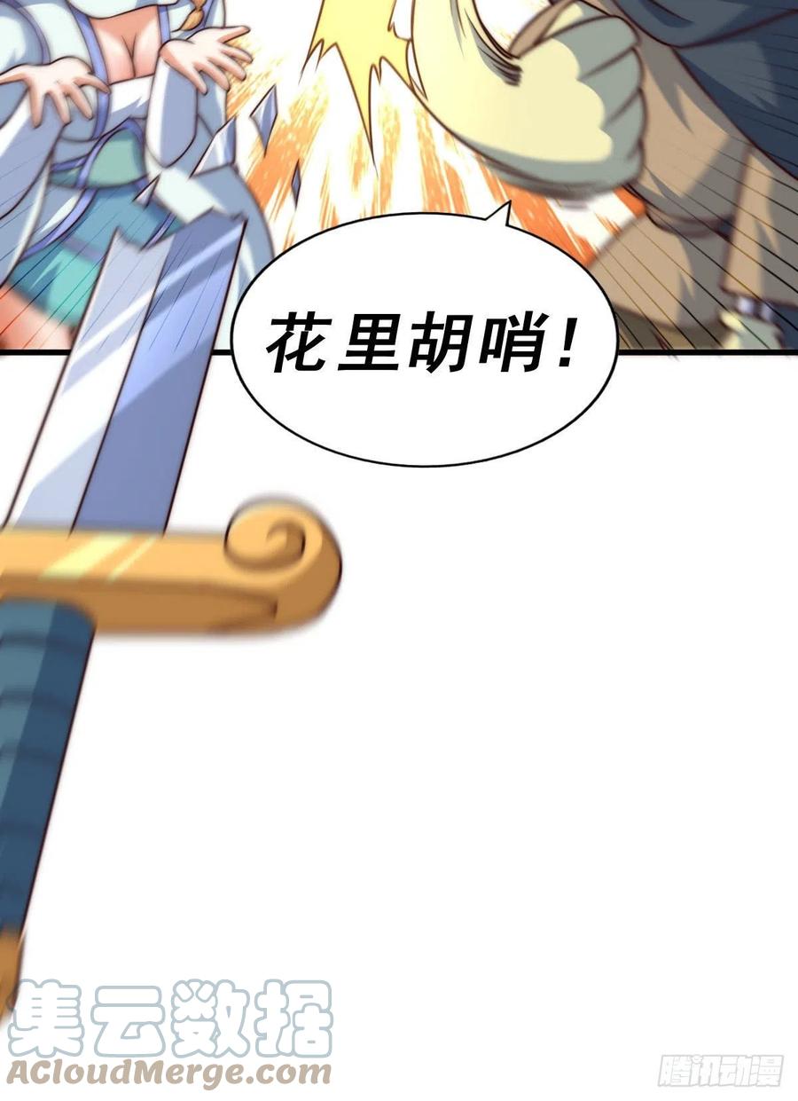 第79话 带大哥搞钱！6