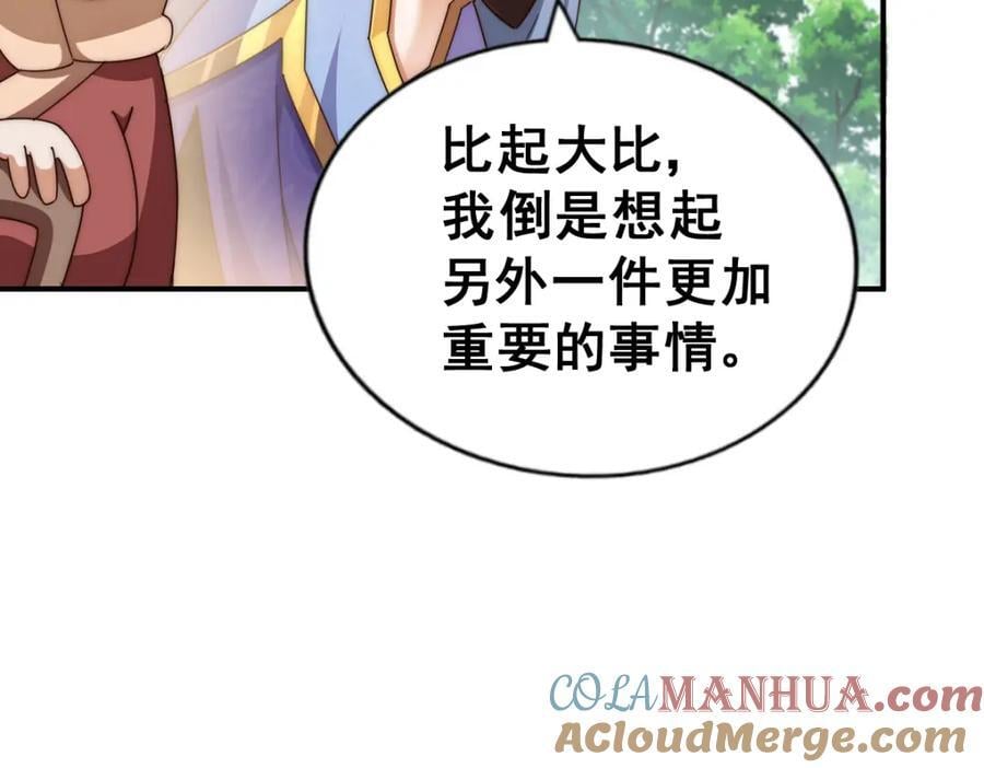 第242话 英雄难过美人关164