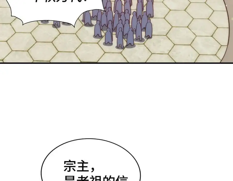 第271话 融 粪之大道158