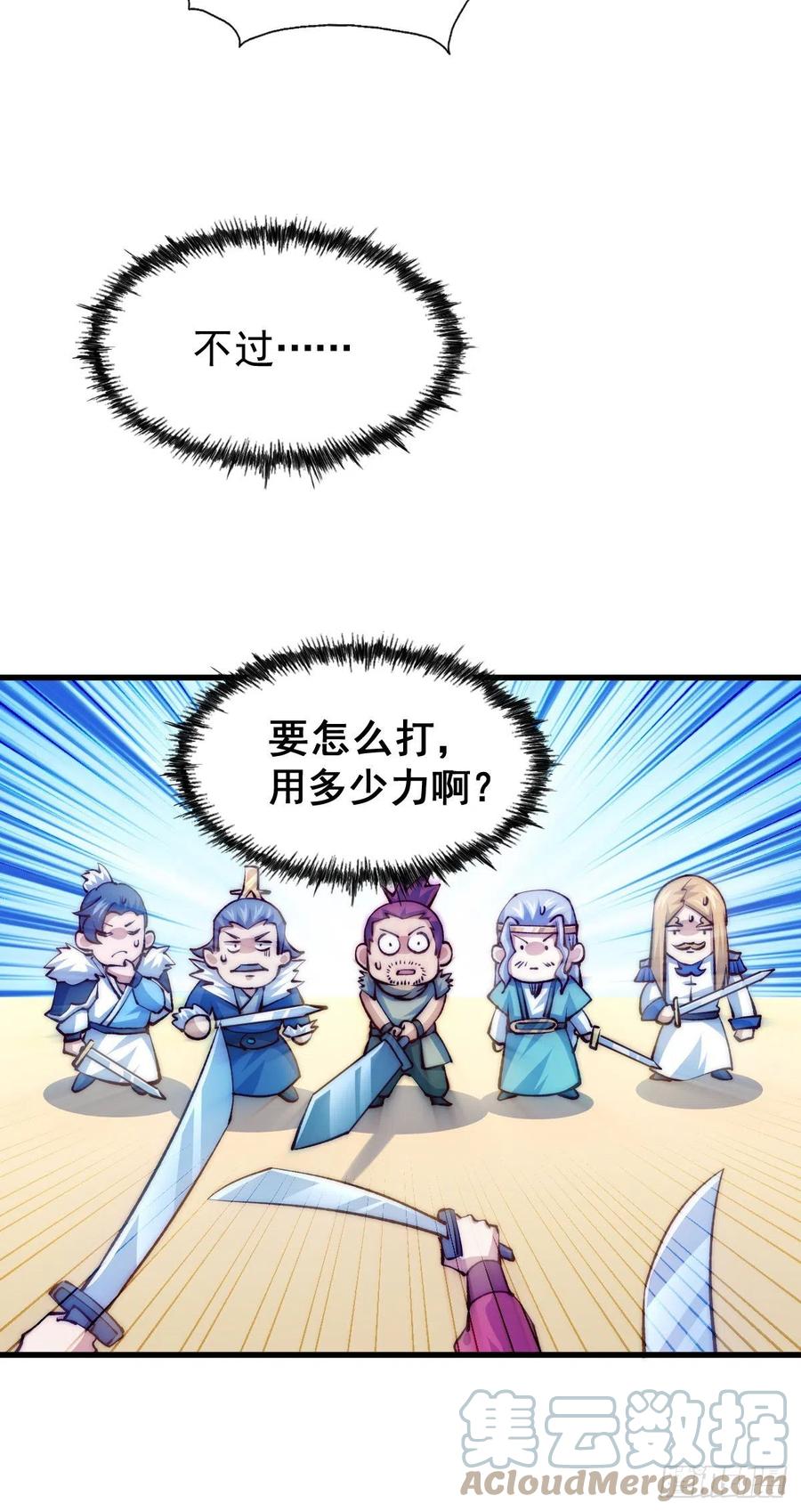 第100话 掀起你的盖头6