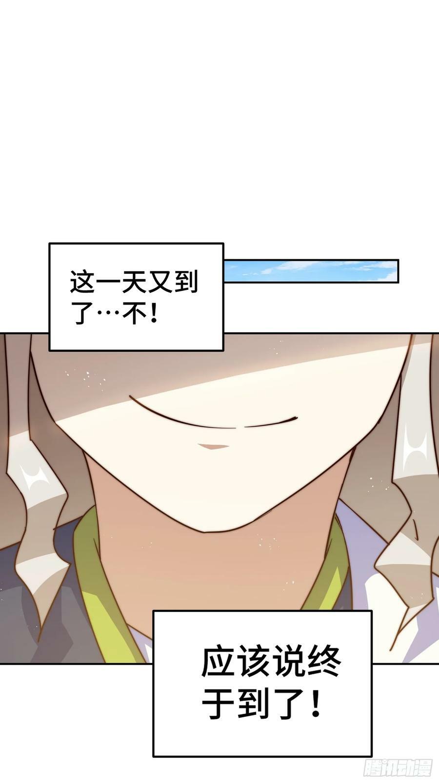 第203话 离开暗影岛53