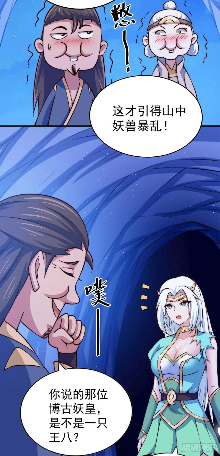 第45话 舔狗的基本修养4