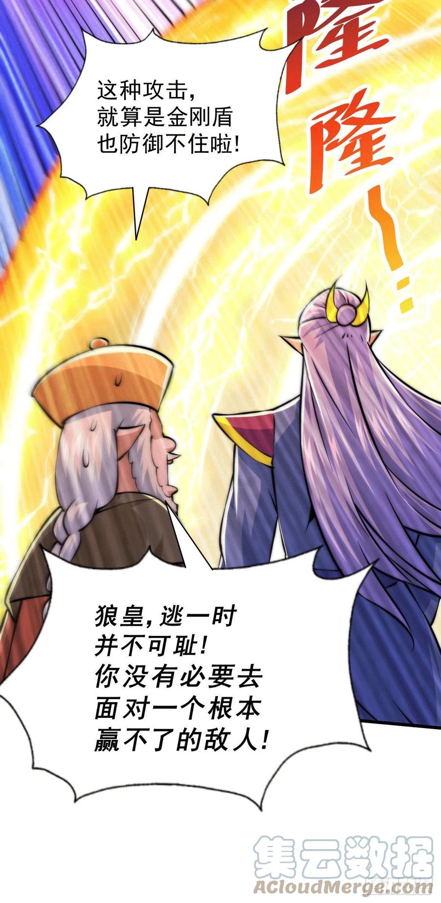 第63话 擒贼先擒王48
