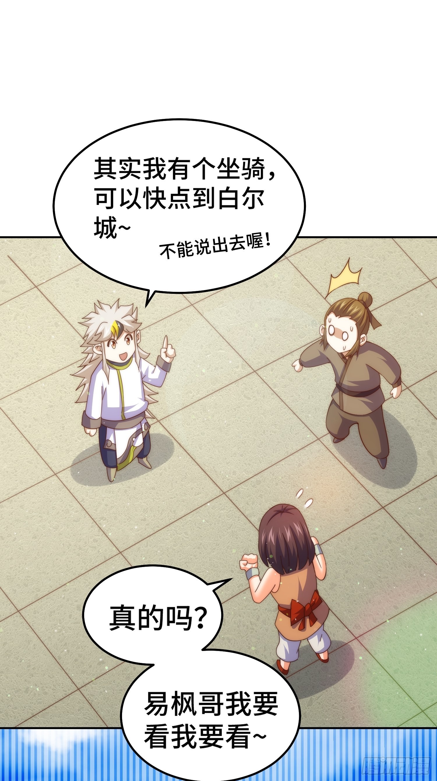 第154话 是他！10