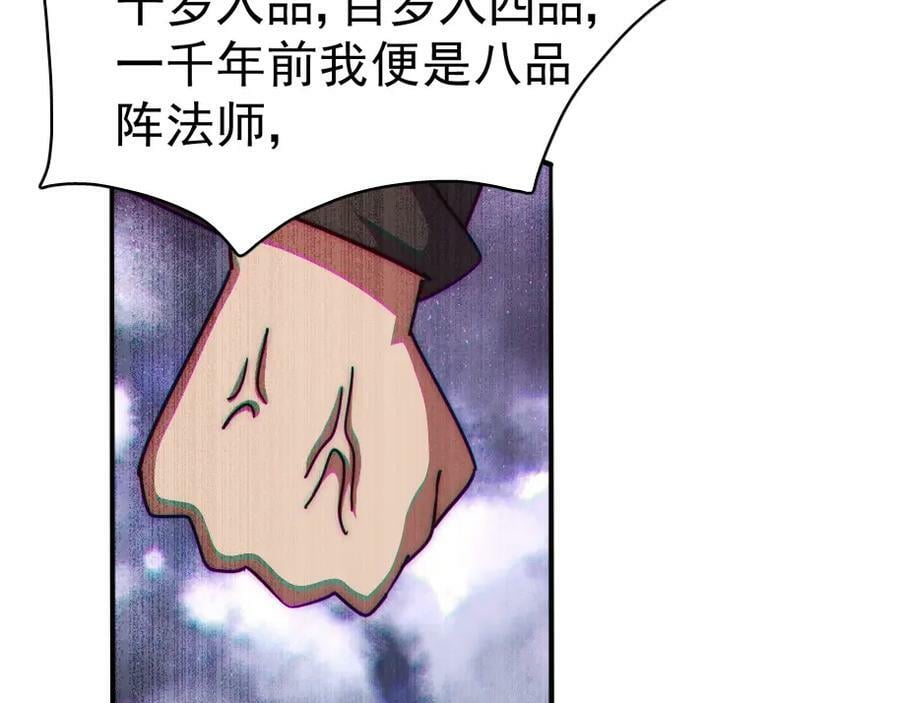 第221话 老祖出山110