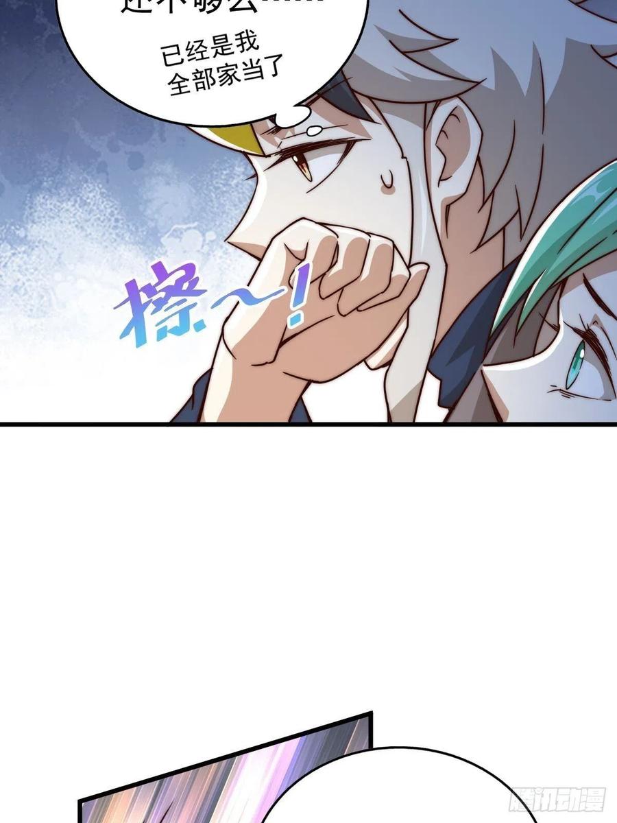 第98话 抢亲行动13
