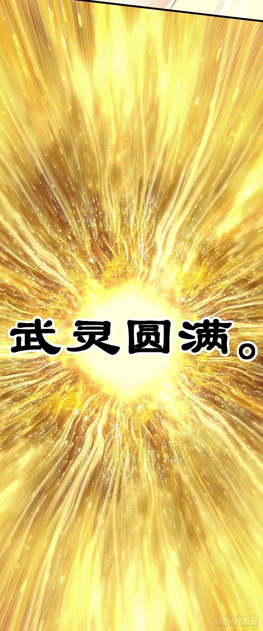 第51话 支棱起来，青山门!29