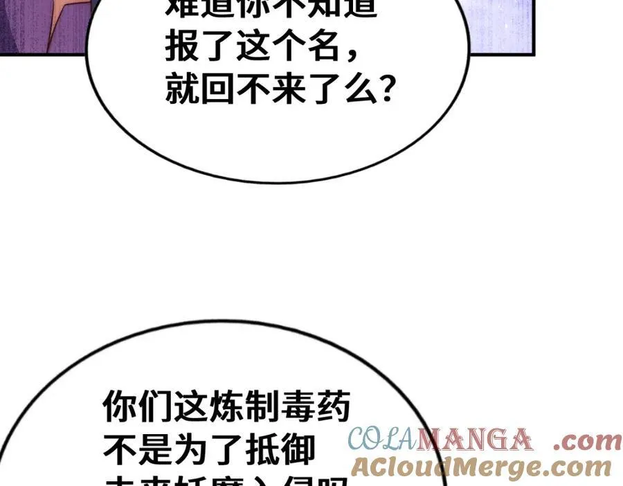 第302话 以身试毒100