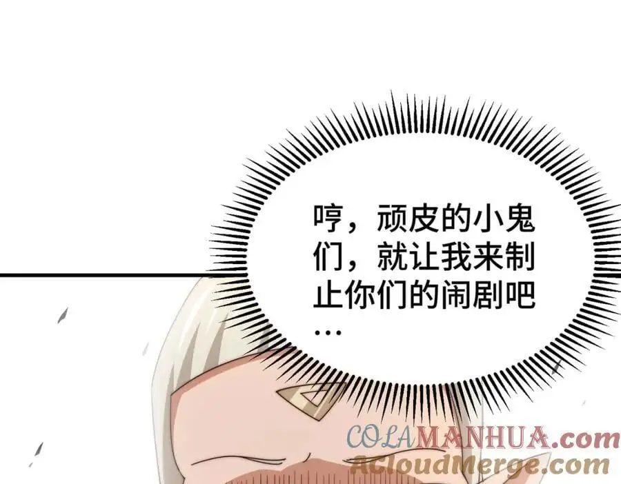 第270话 好弱的老伯81