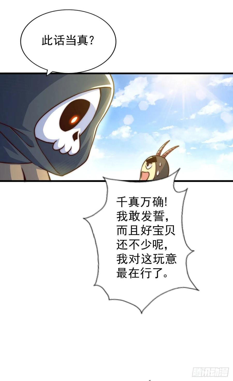 第79话 带大哥搞钱！21