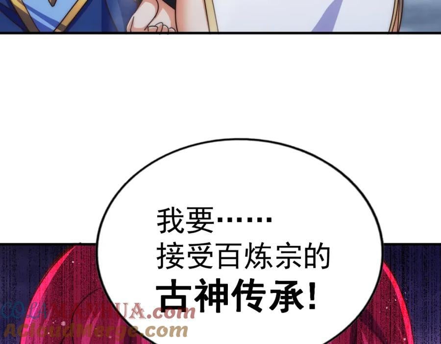 第252话 除魔联盟成立！112
