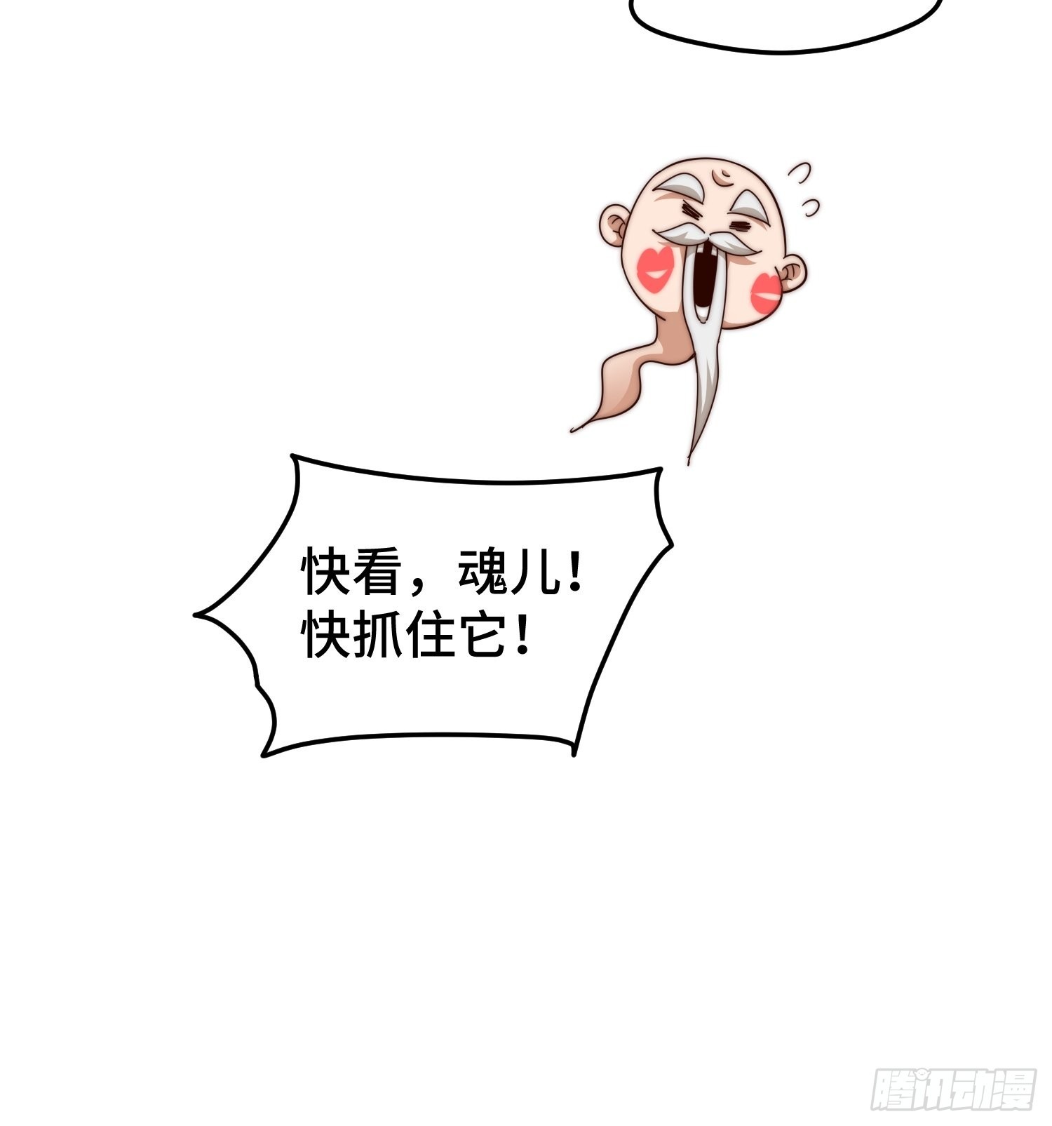 第156话 请叫我杂役之王！80