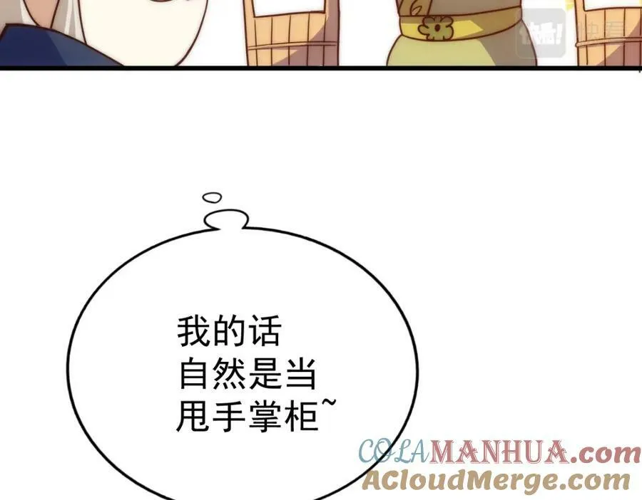 第213话 重任于身92