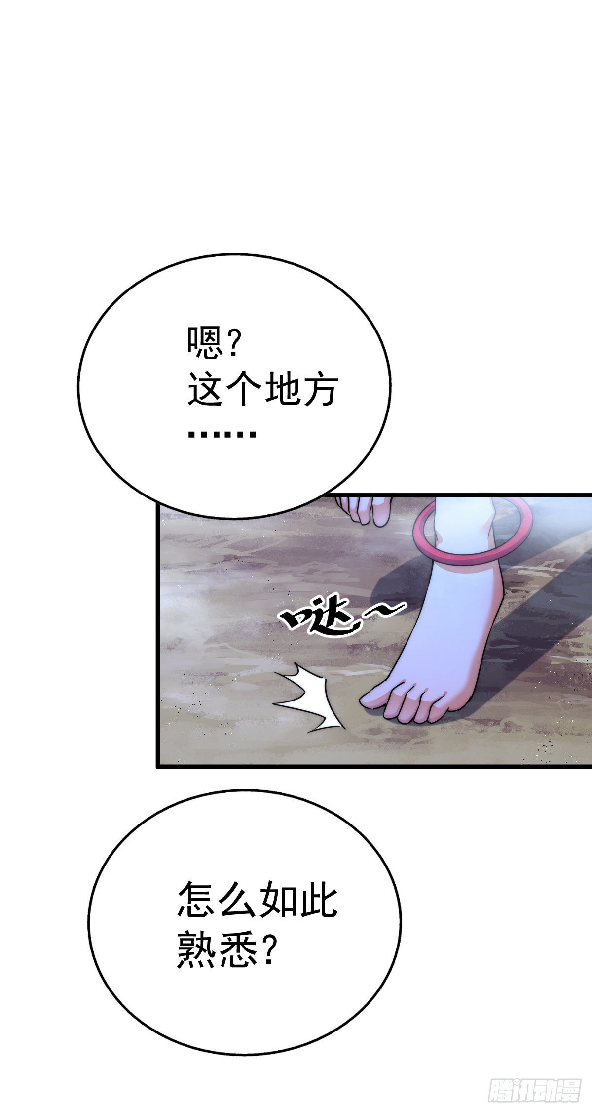 第113话 牛头人的愤怒~79