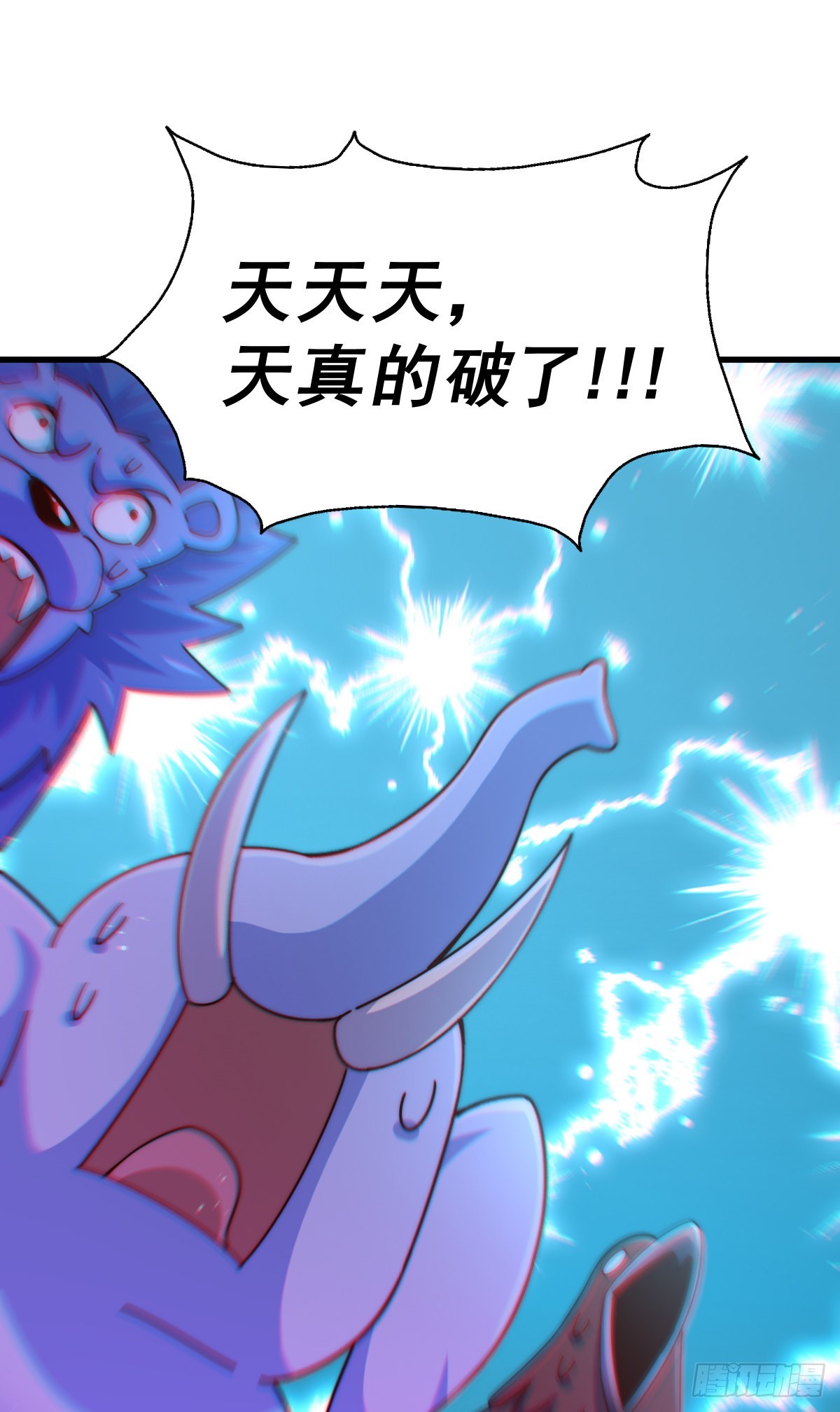 第137话 髅本伟最帅83