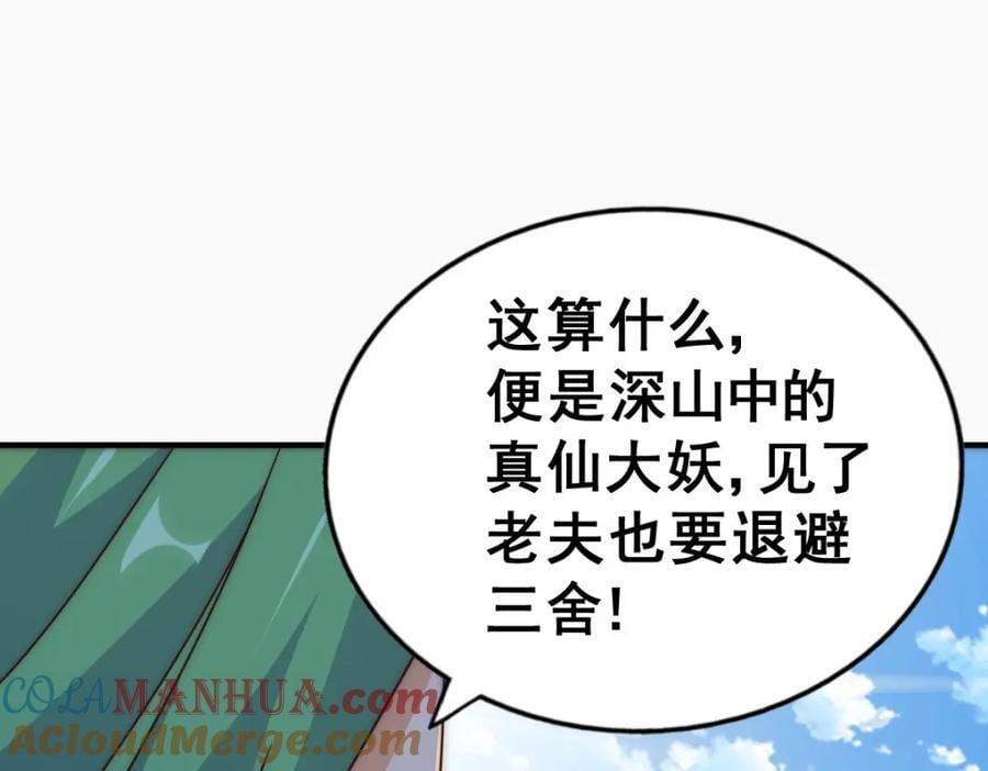 第237话 吃鸡！92