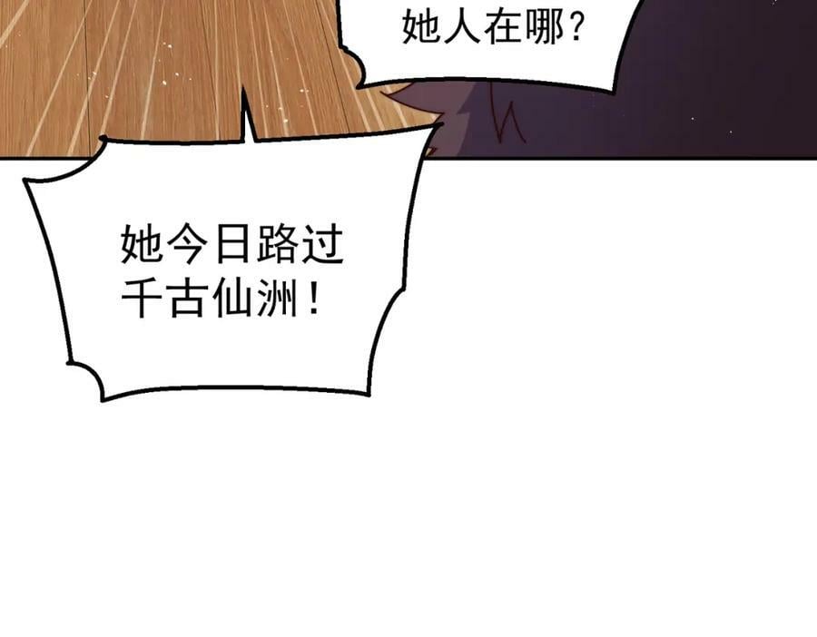 第215话 杀回千古仙洲61