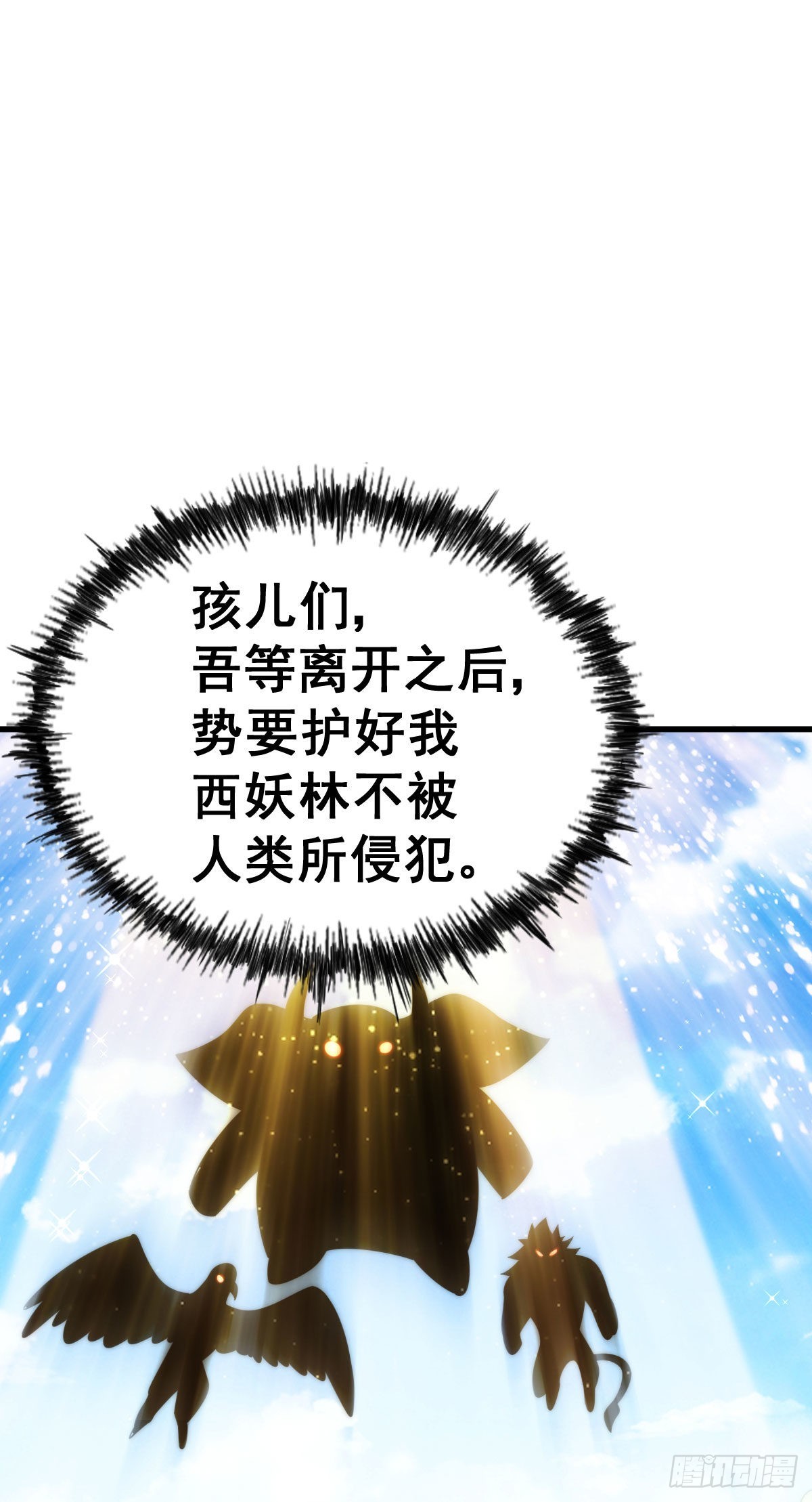 第125话 送上门的三大妖仙67