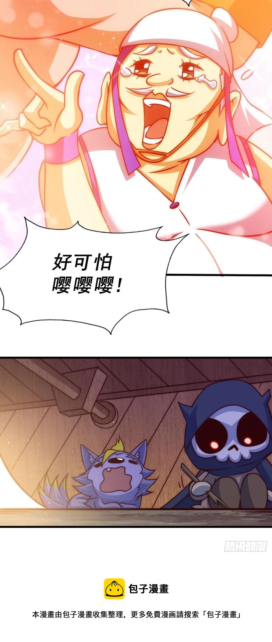 第85话 车里坐的真的都是凡人32