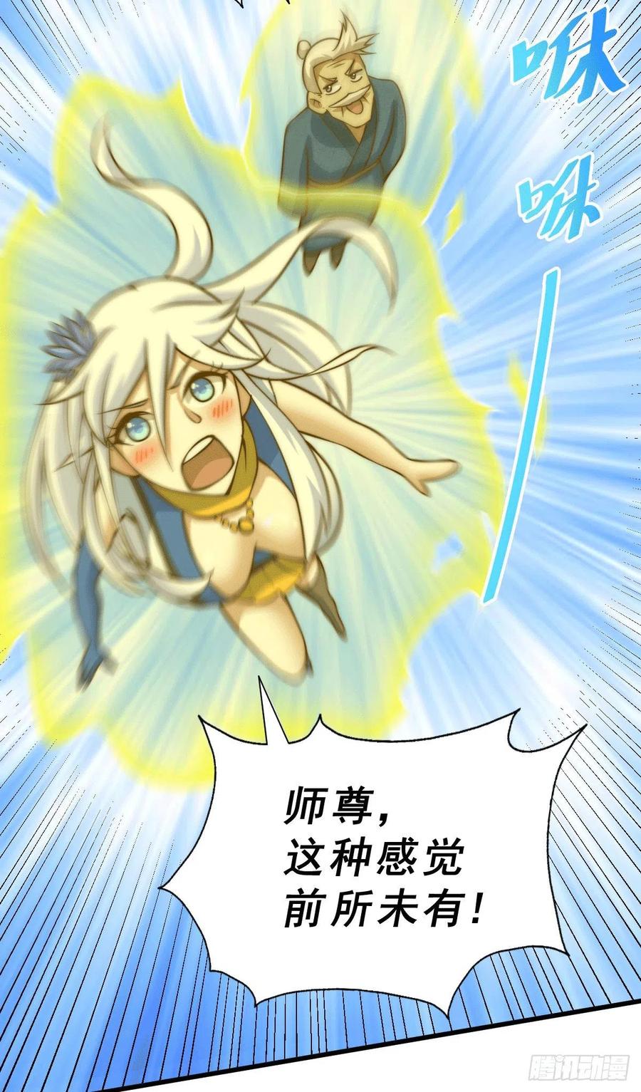 第51话 支棱起来，青山门!31