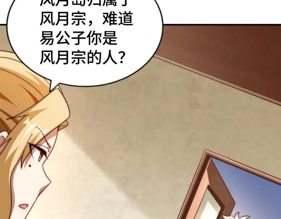 第291话 感谢信任121