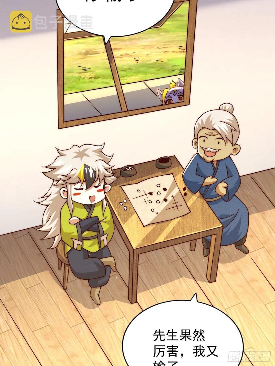 第72话 易先生出手了！！23