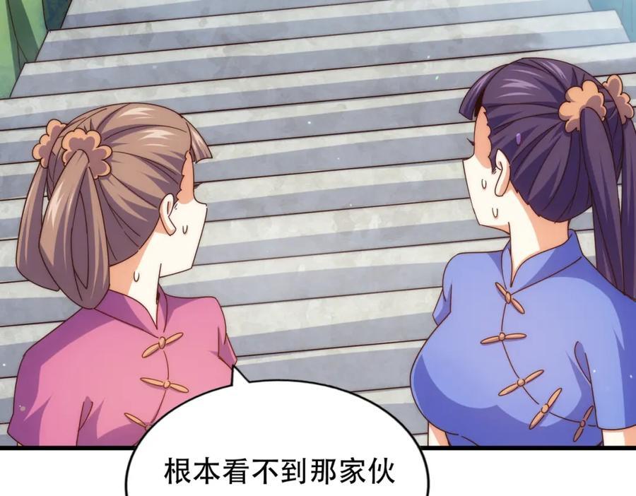 第241话 宗门考核 出发!97