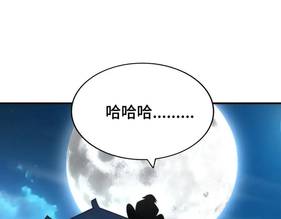 第282话 大战封魔城207