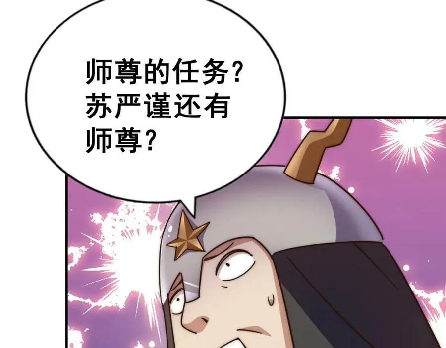 第228话 求你做我们的洲主！121