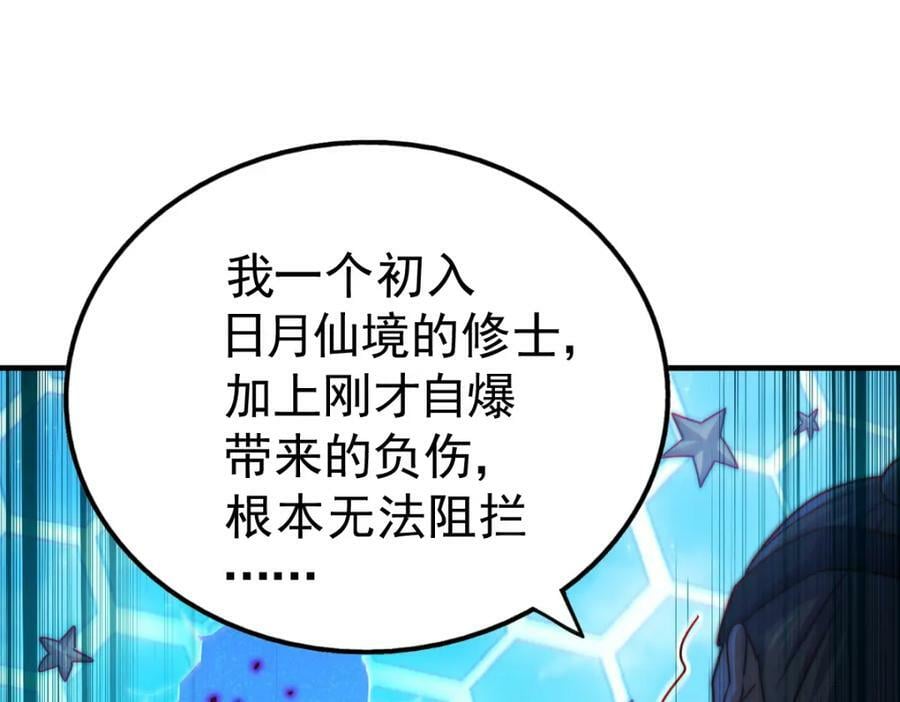 第227话 誓死守护仙洲86