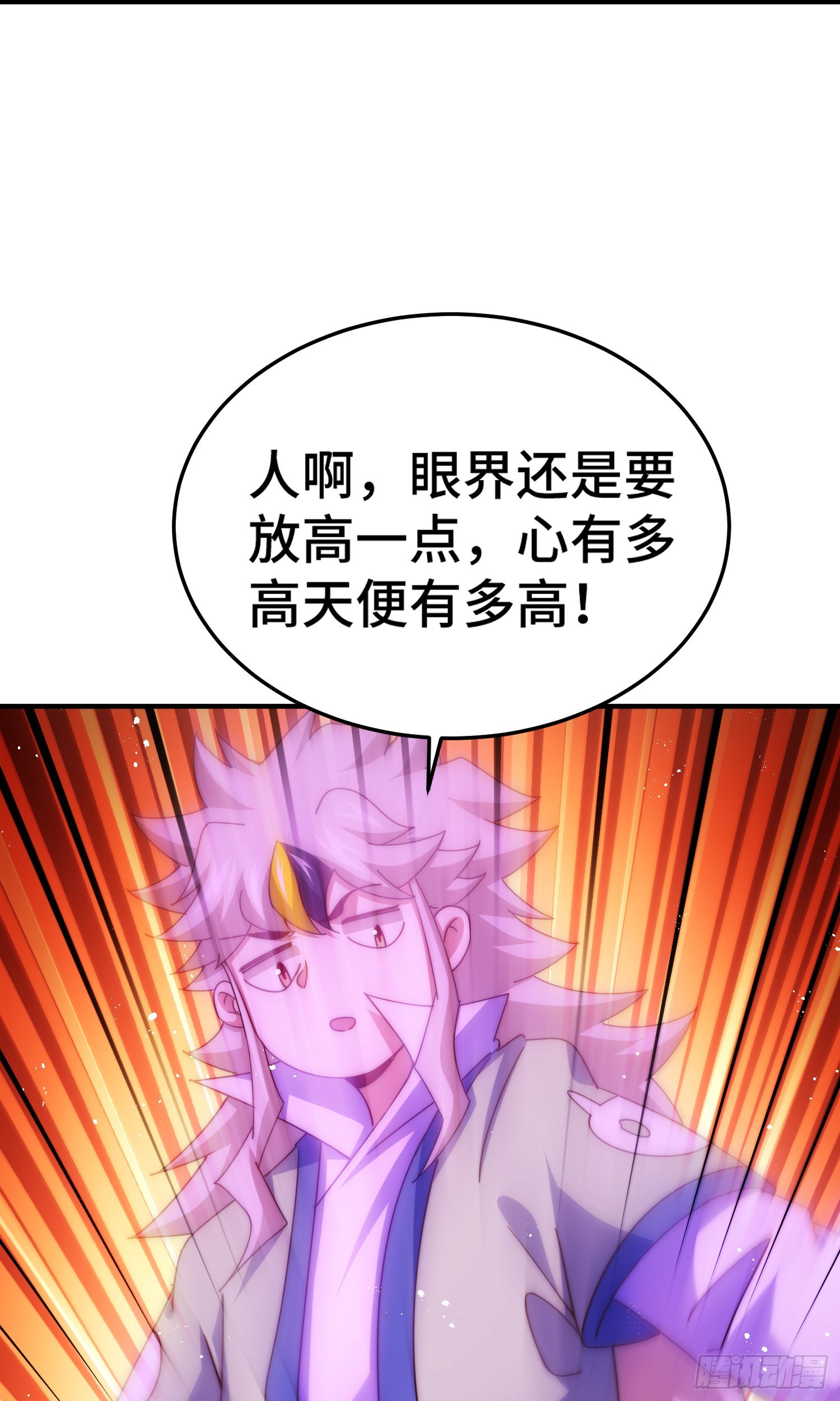 第141话 男人应有大抱负75