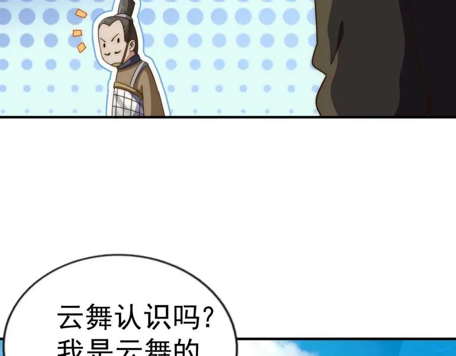 第229话 作死的天之仙殿121