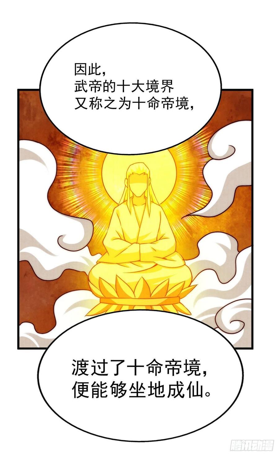 第89话 重新定义凡人11