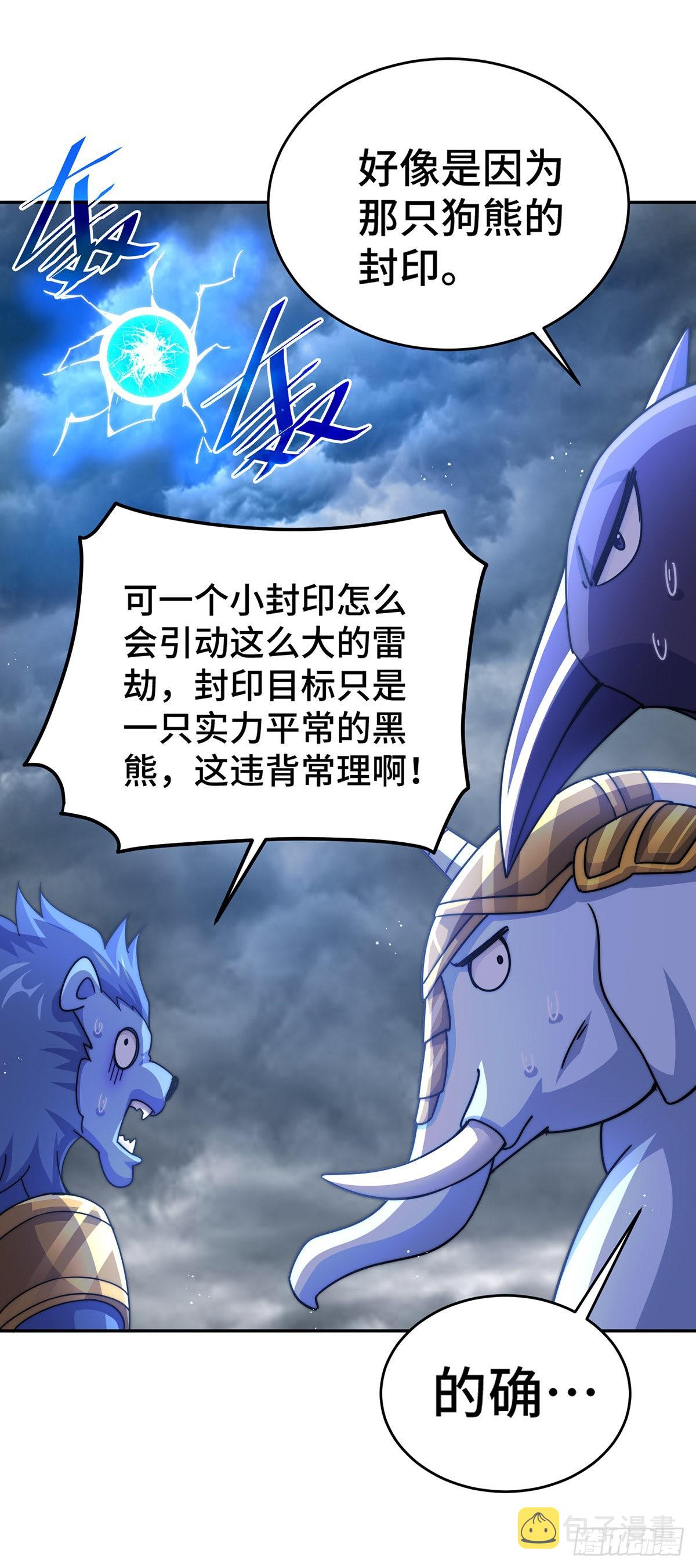 第131话 强者的意识65