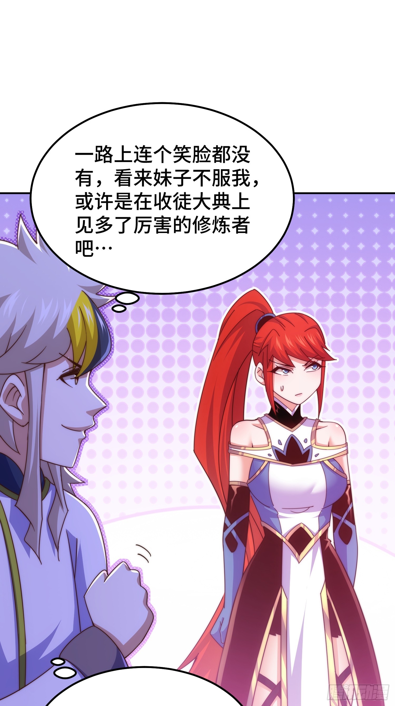 第168话 暖男的关怀11