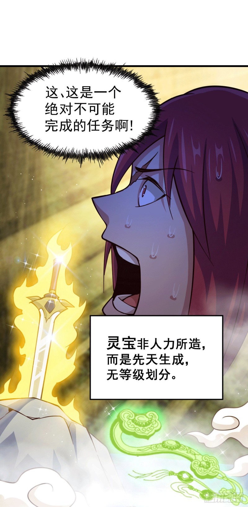 第47话 带着妹子来武馆赔罪！19