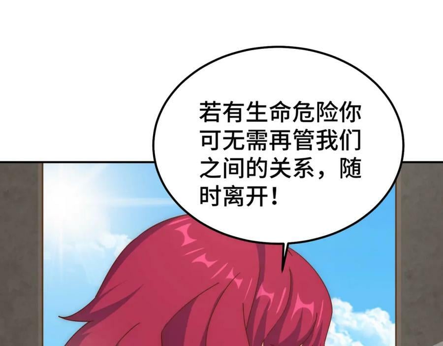 第236话 宗主闭关118