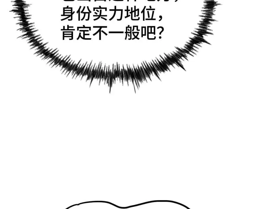 第262话 一粒骨屑110