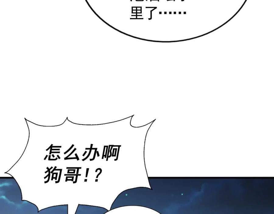 第254话 入侵者袭来！237