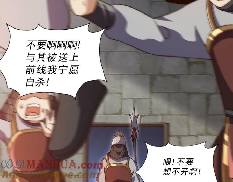 第225话 守卫星罗仙洲84