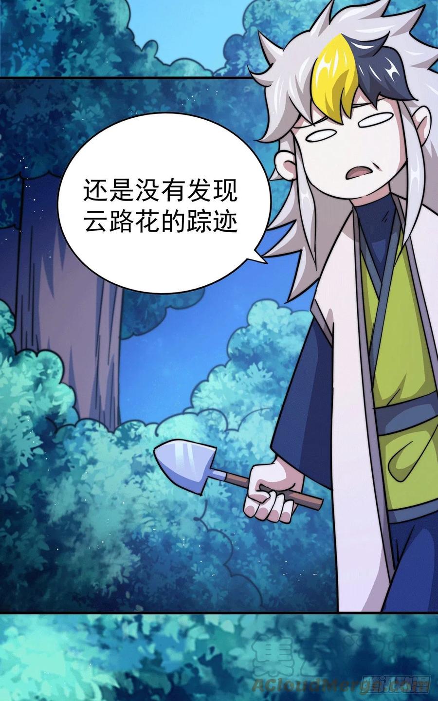 第43话 易先生做出超级毒药！51