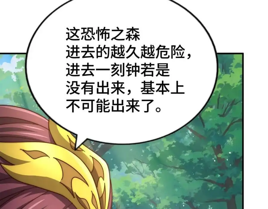 第276话 帮你去死！46