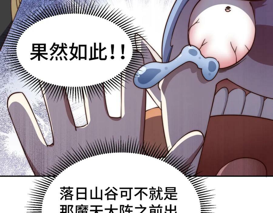 第219话 易枫我其实是大佬？！79
