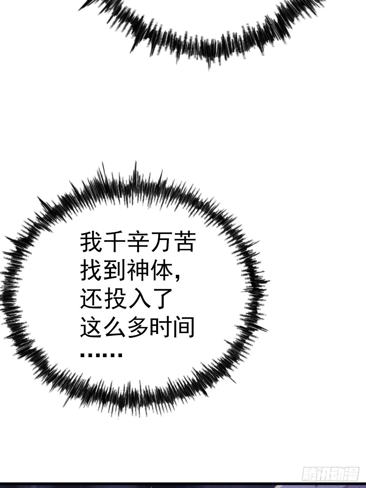 第123话 神体批发10