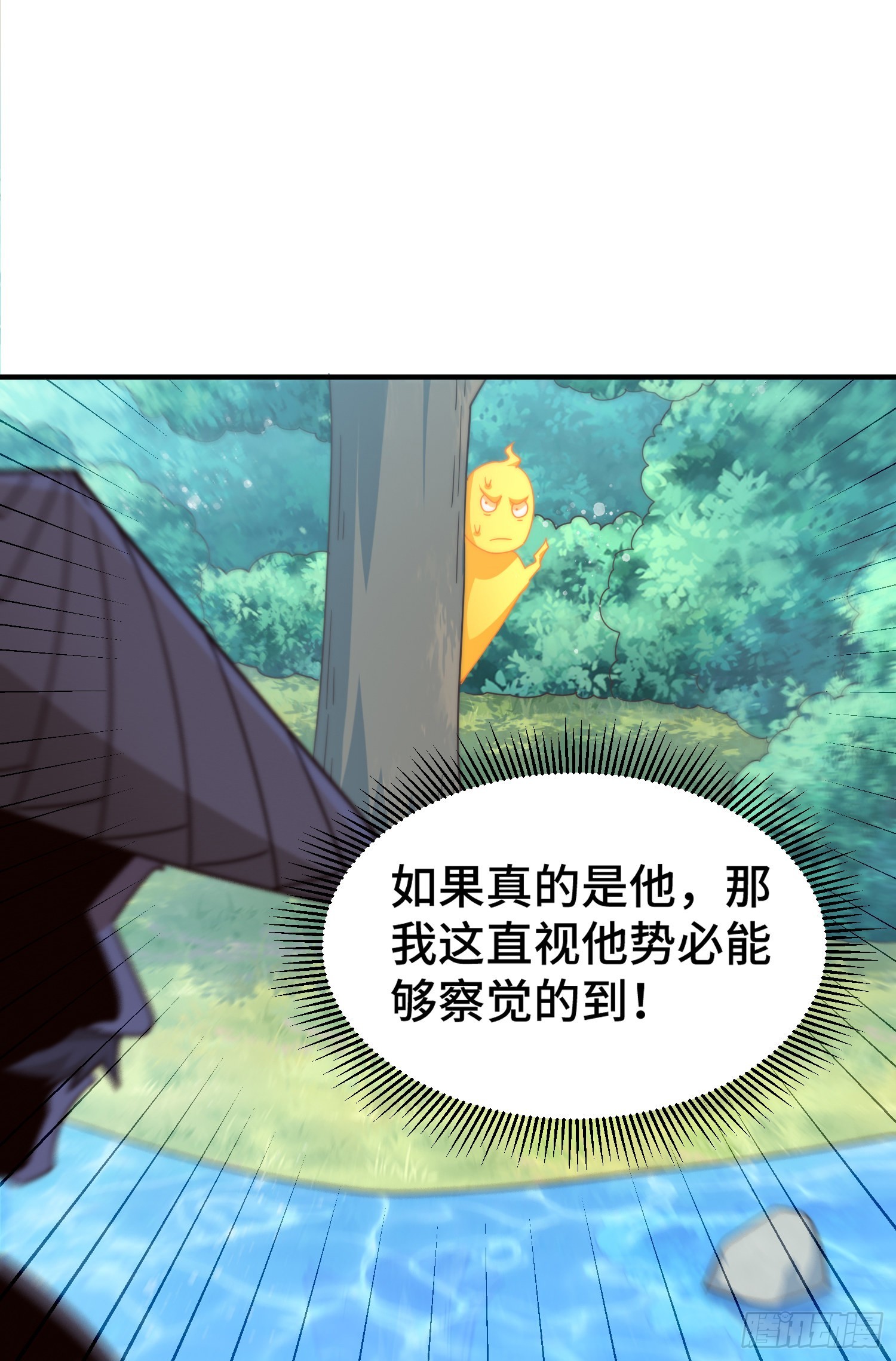 第143话 危险！易先生44