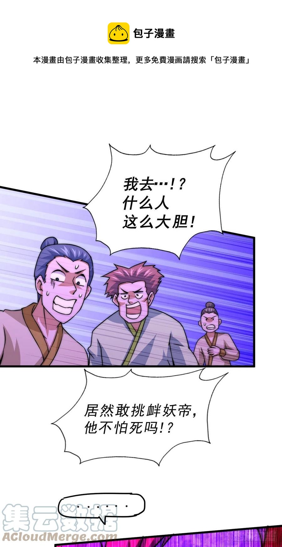 第89话 重新定义凡人24