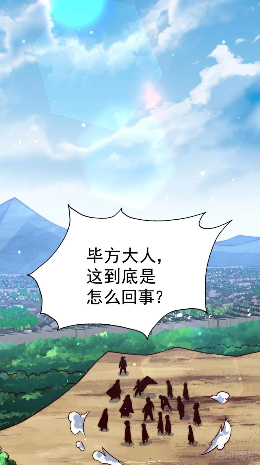 第59话 作死的红日一族！34