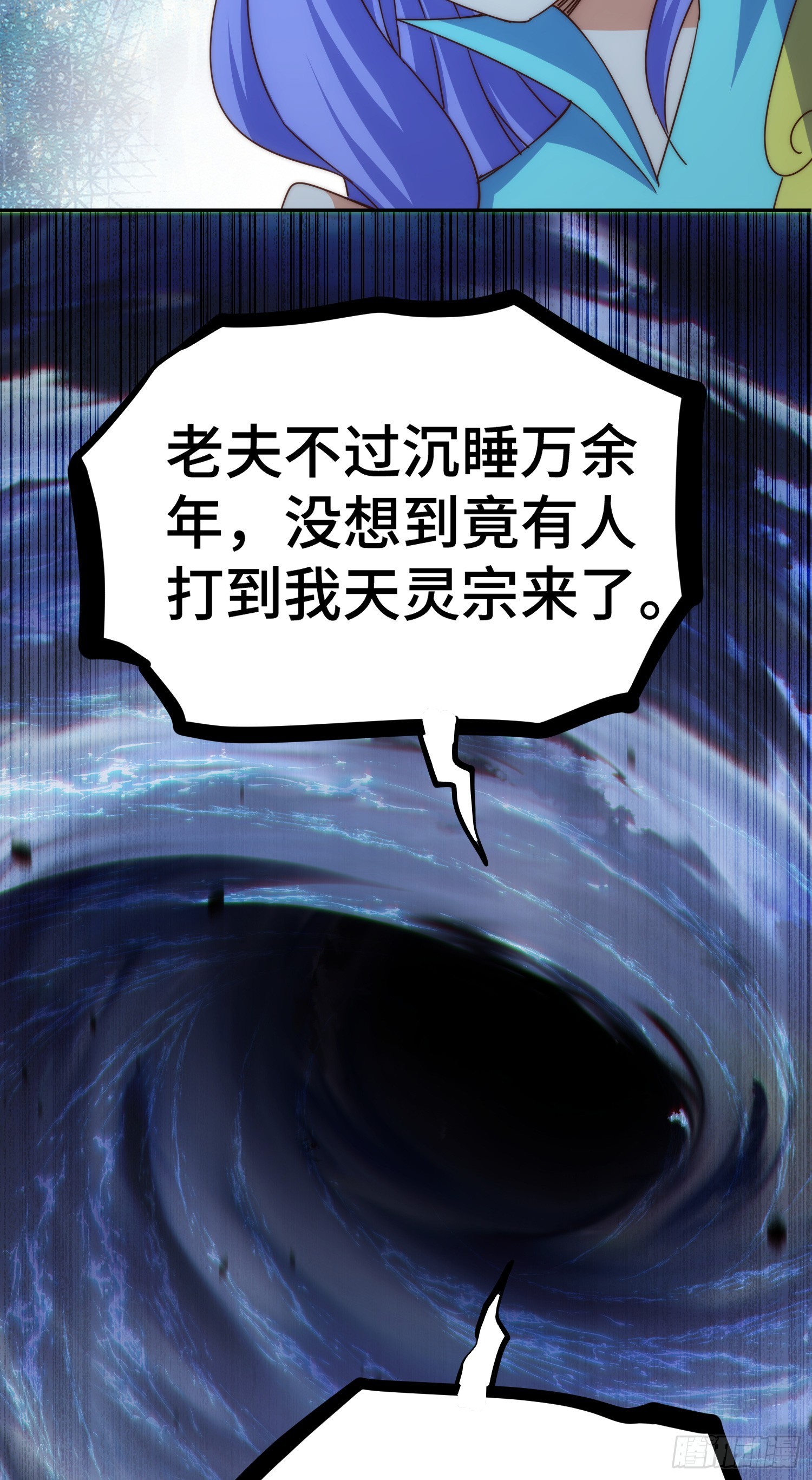 第176话 目标就要达成？15