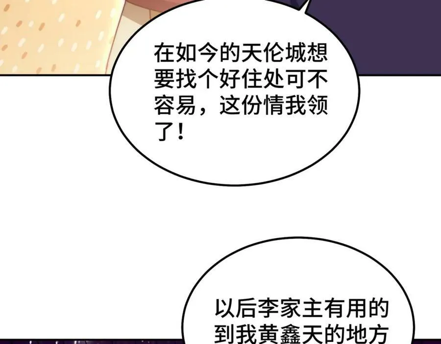 第222话 天阵阁大宴94